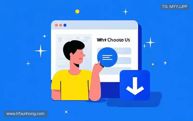 为什么选择我们?